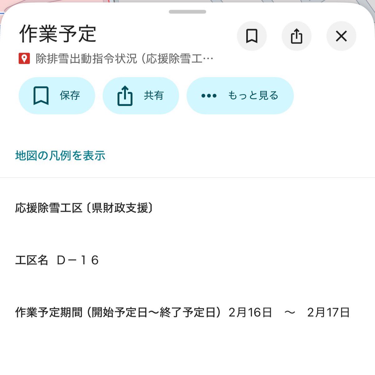 masataka215's tweet photo. @mn320soccer2 旭町D-16も見に来てください。狭隘道路だからって最後に回されるのはさすがに頭に来る。今シーズン除雪回数たったの2回。
一ヶ月以上入らない、乗用車数週間出してない。買い物も歩き。空き家多いから屋根雪が落ちて道路塞ぐ。近所のみんなで協力してやってるけどご年配の方も多いので限界。 https://t.co/kzlM93jknD