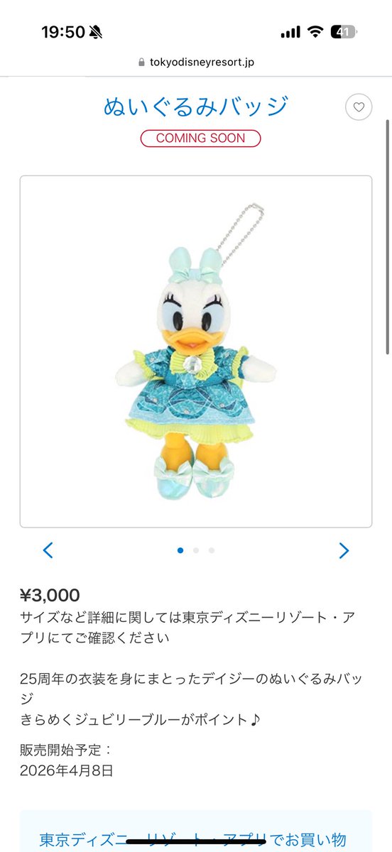 pika_daisy's tweet photo. 絶対に買いたい😭😭😭
ぬいばどのサイズだろう
ウドチャサイズ？
でも写真的にいつものサイズ感だよね https://t.co/GnZu0U14NW