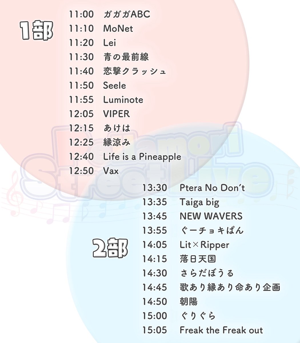 Pellamori_st's tweet photo. タイムテーブル発表📣✨
￣￣￣￣￣￣￣￣￣￣￣￣
2026年2月28日(土)
@神戸ラピスホール
🔈ペラもりライブFinal🔈

激アツライブを見逃すな！🔥🔥

■チケットフォーム
https://t.co/6YiQzhlzDz

前売：¥1,600
当日：¥2,000

※高校生以下無料 https://t.co/EiG7CUlpkN