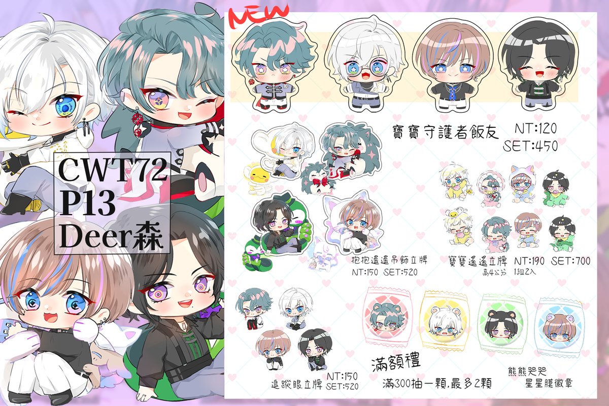 森々🦔MoLi|🎫💿|布穀町-K04 tweet media