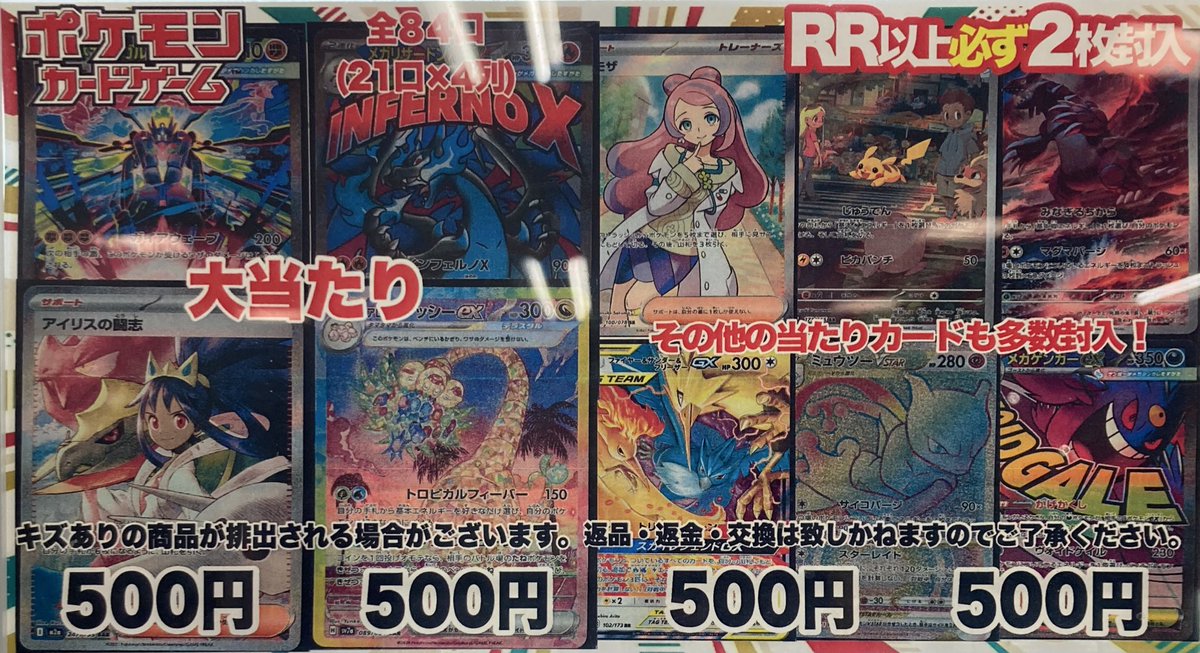 ガチャ のお知らせ ポケカ¥500を新しく作成展開しました🔥 大当たりは