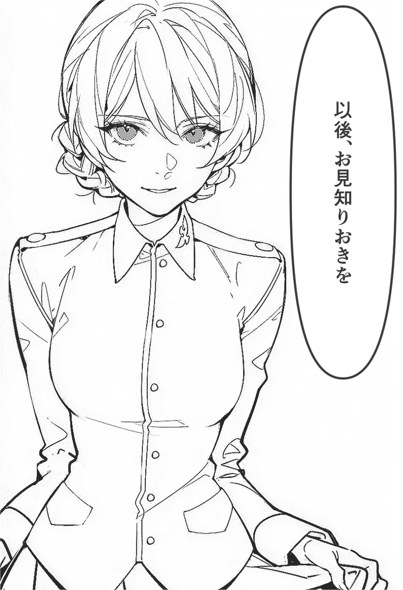 初対面ダーさま 