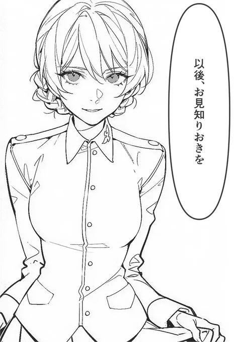初対面ダーさま 