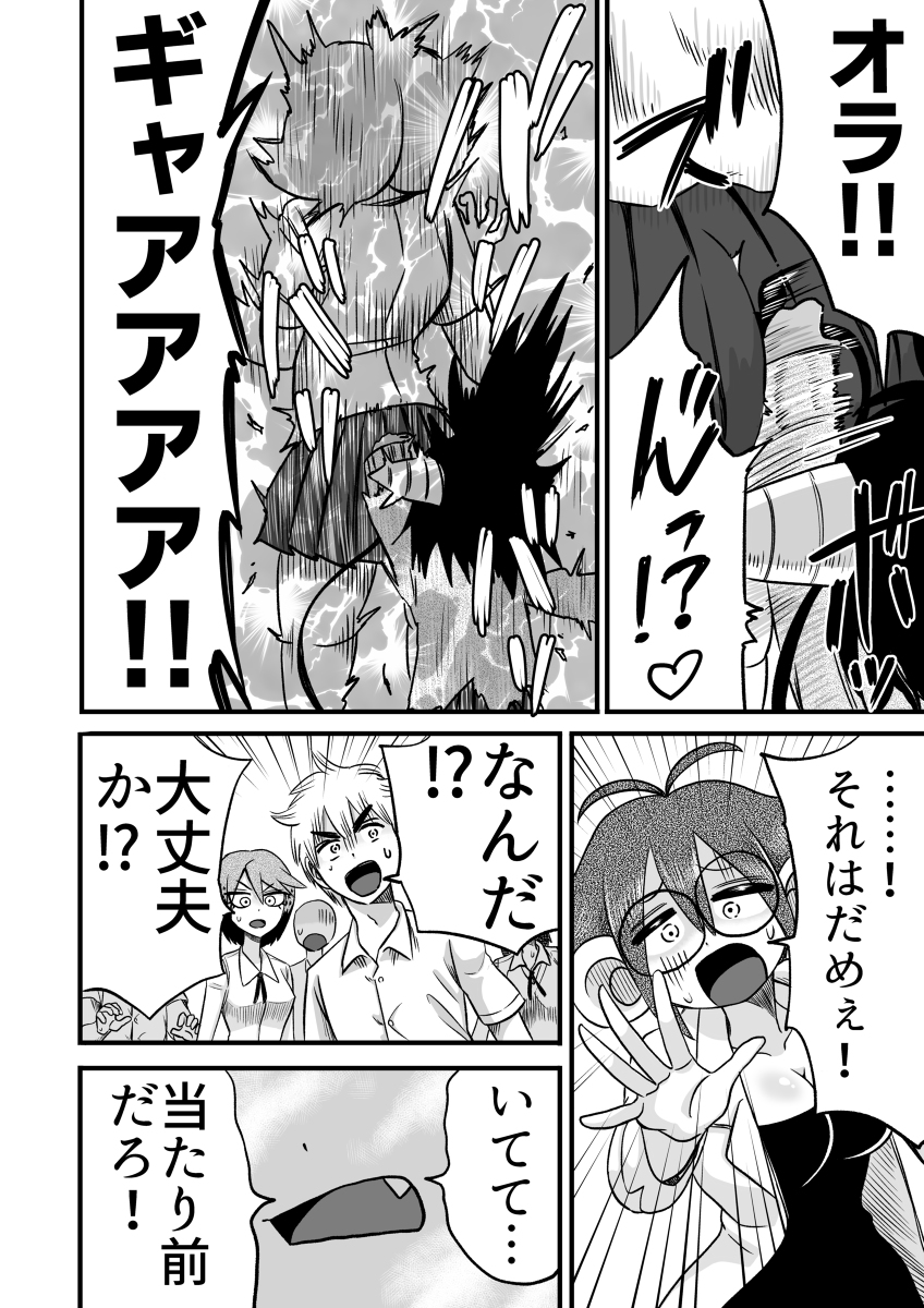 入れ替わっちゃった⁉

#しゅり様はイキリたい 
