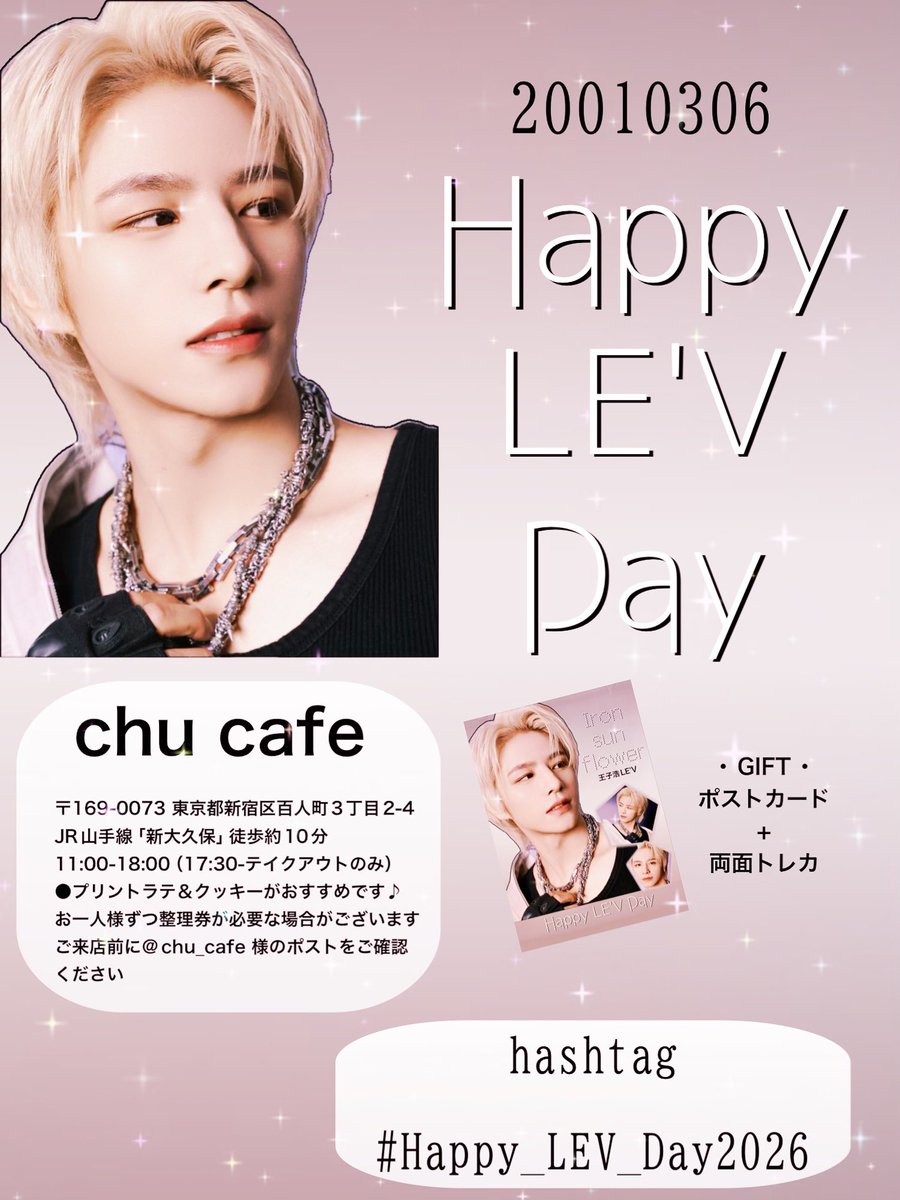 PR for LE’V_JP tweet media