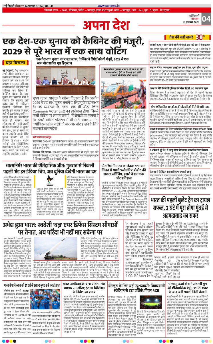 SA News - Delhi