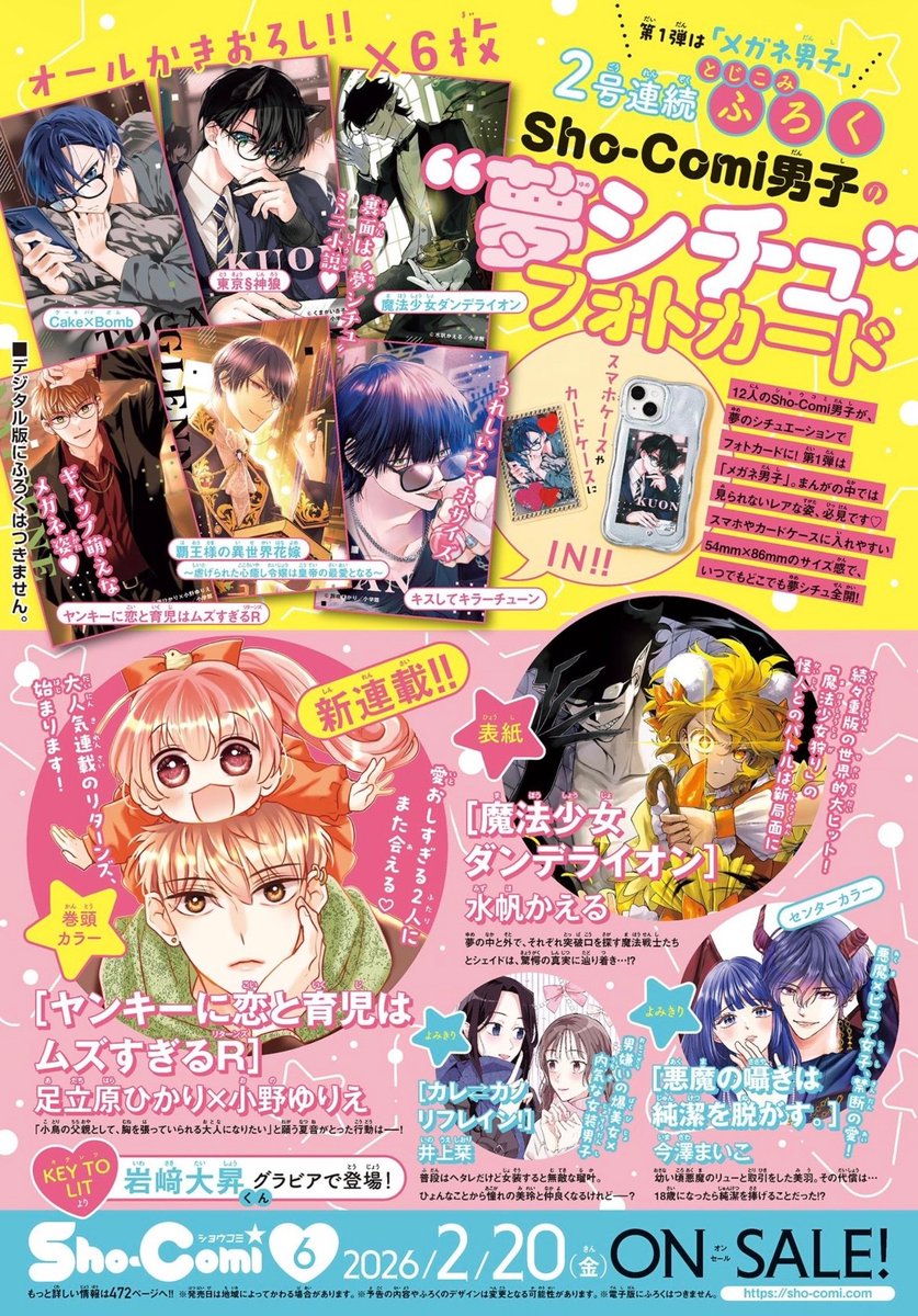 あいすた【水瀬藍公式情報アカウント】 (@wildberry325) / Posts / X