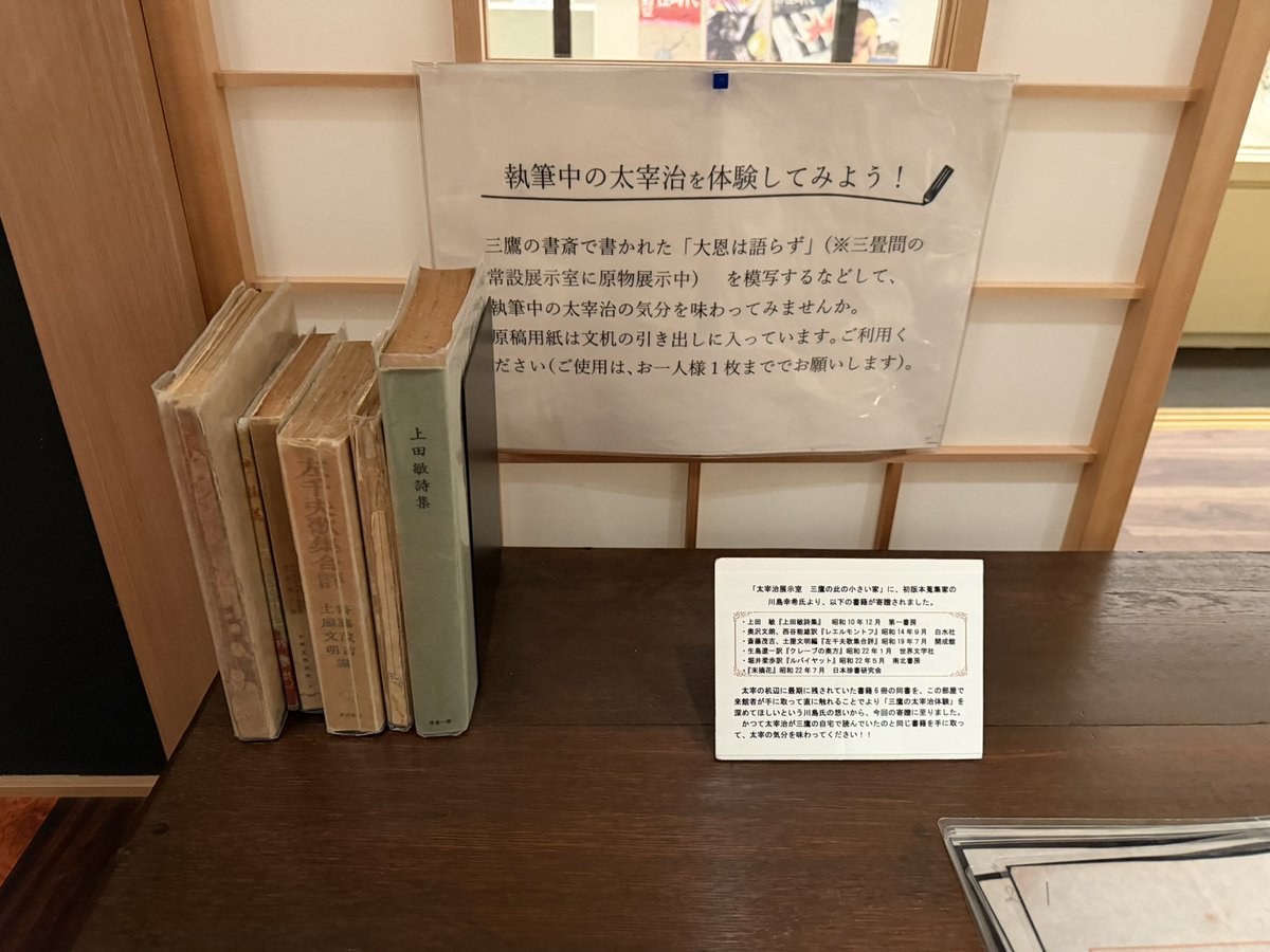 uku831's tweet photo. 同じフロアに太宰治展示室
「三鷹の小さい家」

太宰治の書斎を再現した部屋に入れた。 https://t.co/jk15euw2Za