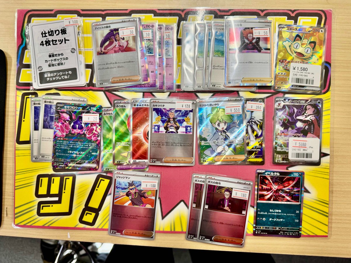 こちらご購入頂きました✨ ありがとうございます‼️ ポケカ売るのも