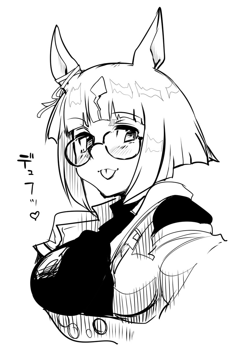 トレちゃんトレちゃん～ 