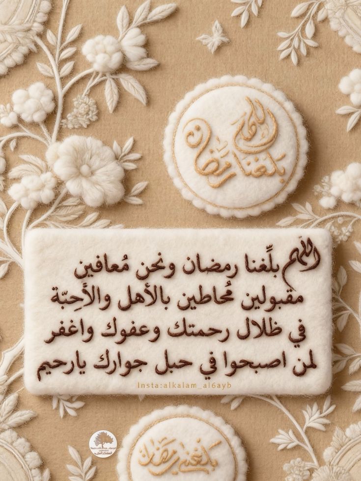 🧡✨ اللهم بلغنا رمضان ونحن مُعافين
                 مقبولين مُحاطين بالأهل والأحبة
                  في ظلال رحمتك وعفوك واغفر
             لمن أصبحوا في حبل جوارك يارحيم✨🧡