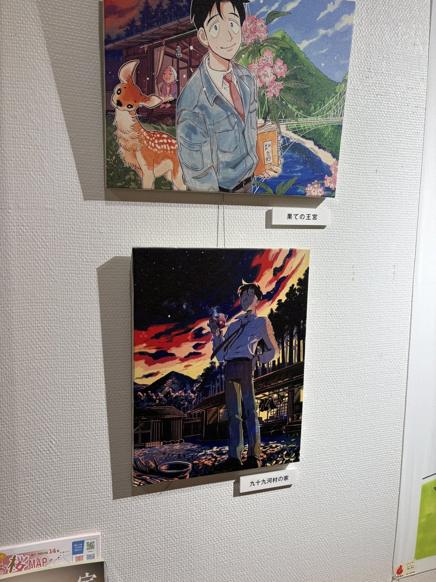 新橋まほろば館で開催中の少年アシベフェスタ。イラスト展示とサイン本