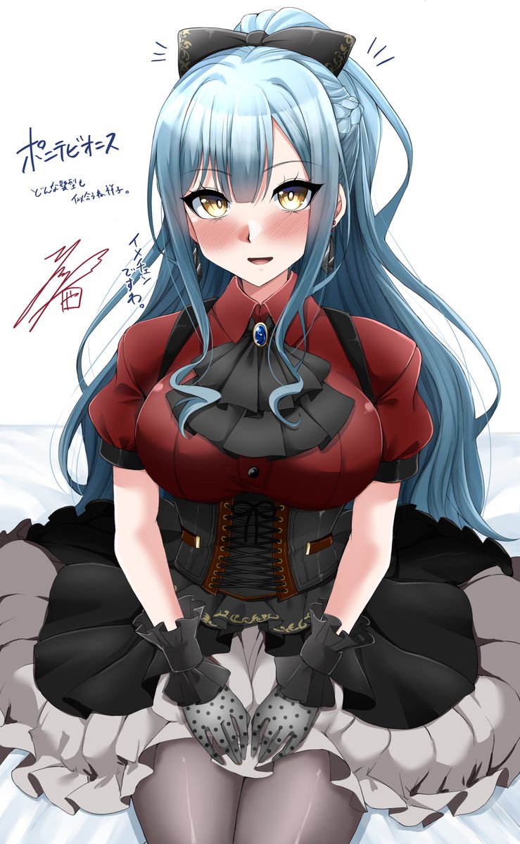 ポニテ祥子...いやポニテビオニスか。 