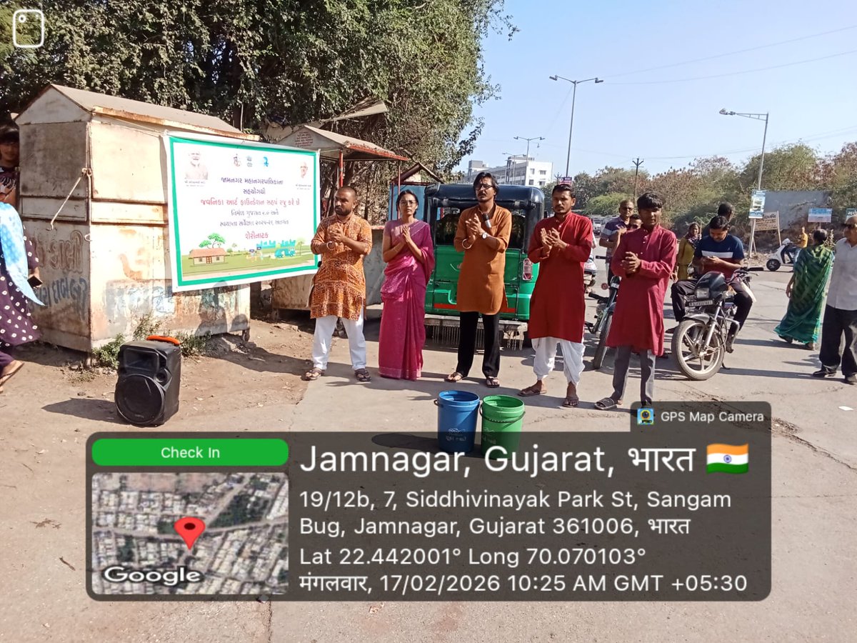 Jamnagar Municipal Corporation tweet media