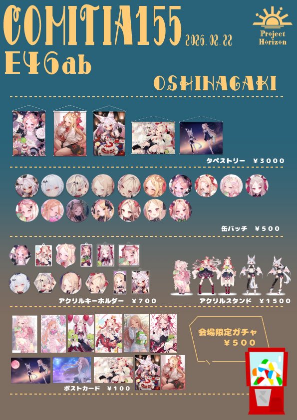 2/22コミティアのお品書きでた.ᐟ.ᐟ 来る予定の人はチェックしてみて