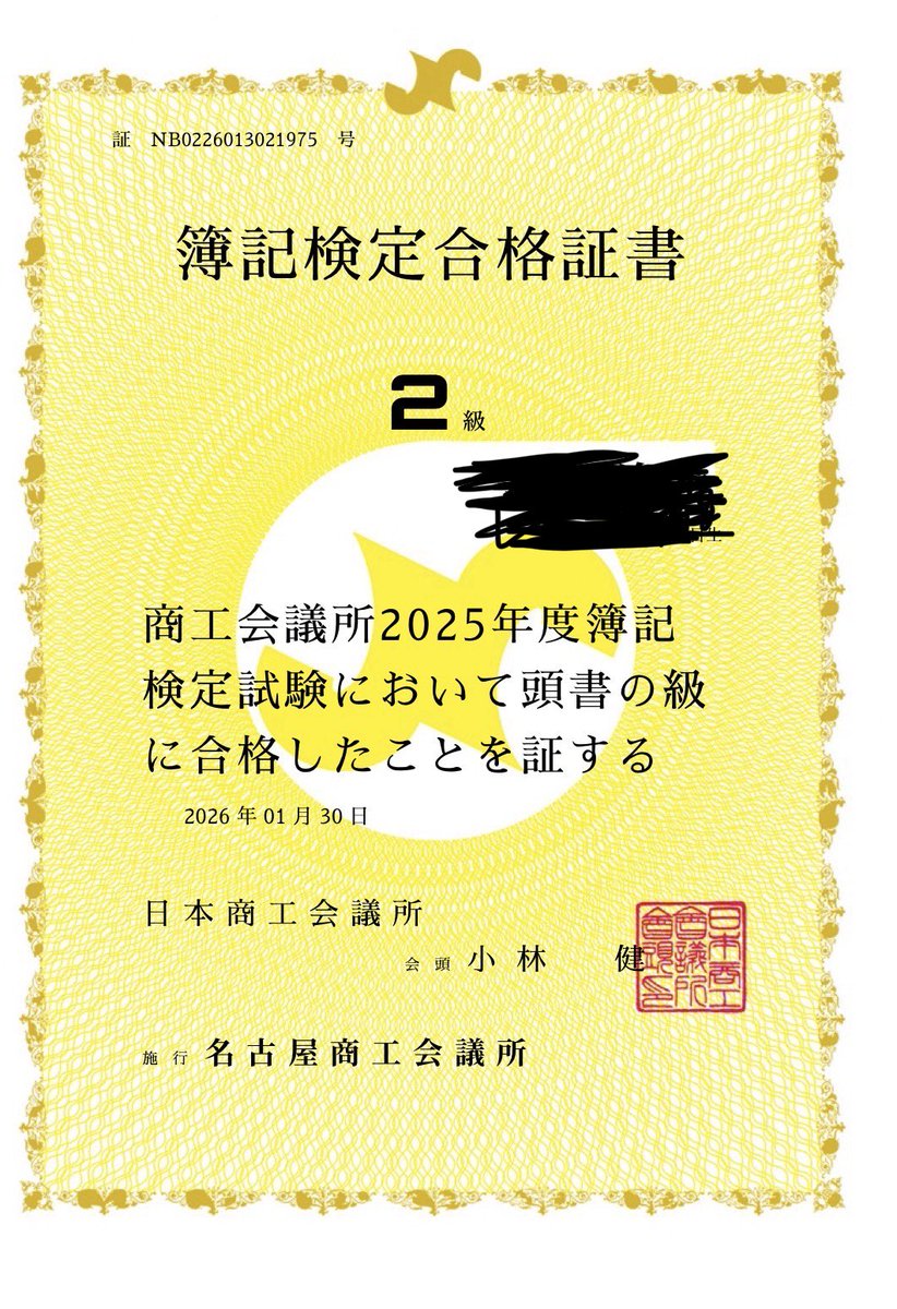 キヨ@FP1級挑戦中💰📕社会人1年目 tweet media