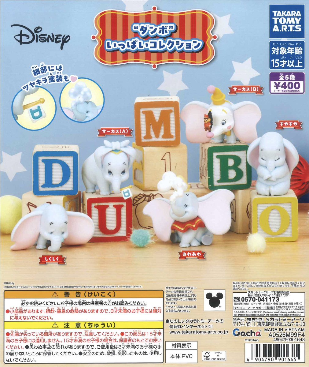 💗新商品入荷情報💗 📌リロ&スティッチ2 コスチュームフィギュア