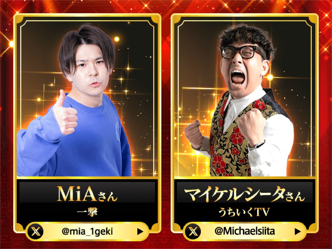 一撃 パチンコ・パチスロ新台解析攻略 公式 (@1geki_official) / Posts / X