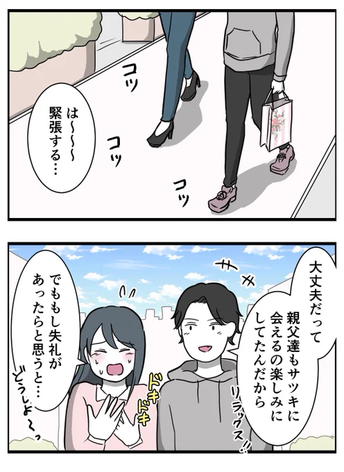 そのいちばんめ 