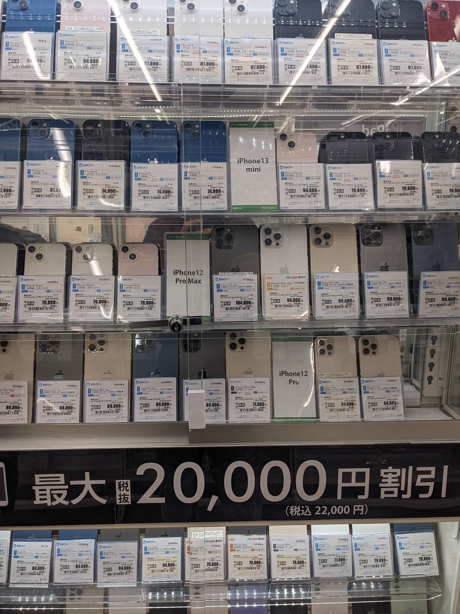 Samnvendr's tweet image. Lo bisa beli iPhone bukan cuma di marketplace.
Tapi di toko barang bekas.
Masuk toko second-hand yang tampilannya kayak butik. Etalase kaca. Lampu terang. Ada label kondisi: A, B, Sランク. IMEI dicek. Baterai dicantumkan. Garansi toko ada.
Harganya? Lebih murah dari harga