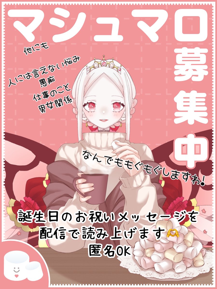 このポストを見ている優しい方々 お誕生日が控えている王妃へ 過疎