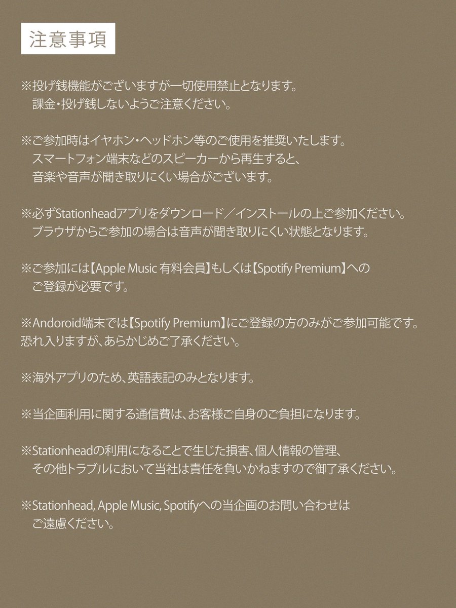 中島健人STAFF tweet media