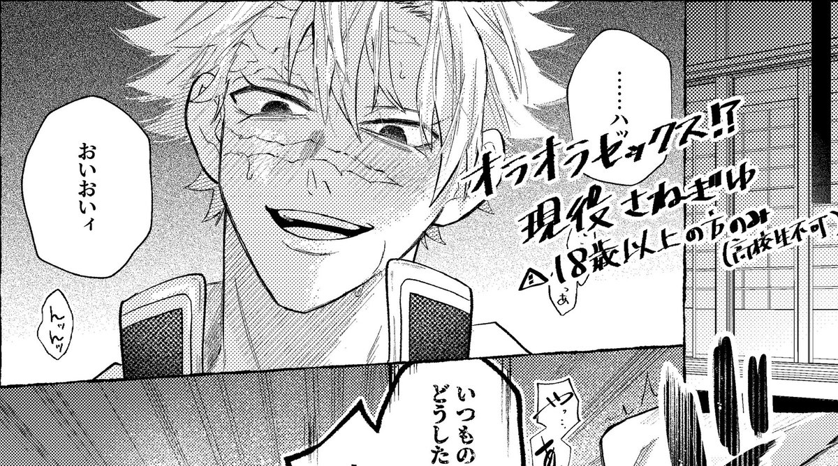 さねぎゆオラオラ💥セッ……
⚠︎︎18歳以上の方（高校生不可）のみ
⚠︎︎短いです

poipiku.com/12615704/12769…