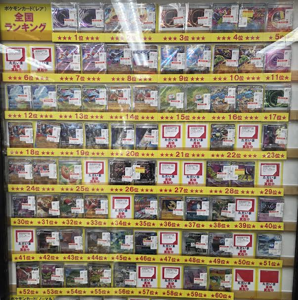 ランキング情報】 #ポケカ ポケカ(レア)のランキング更新致しました