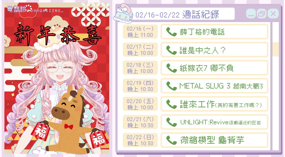 電話詅☎️Vtuber tweet media