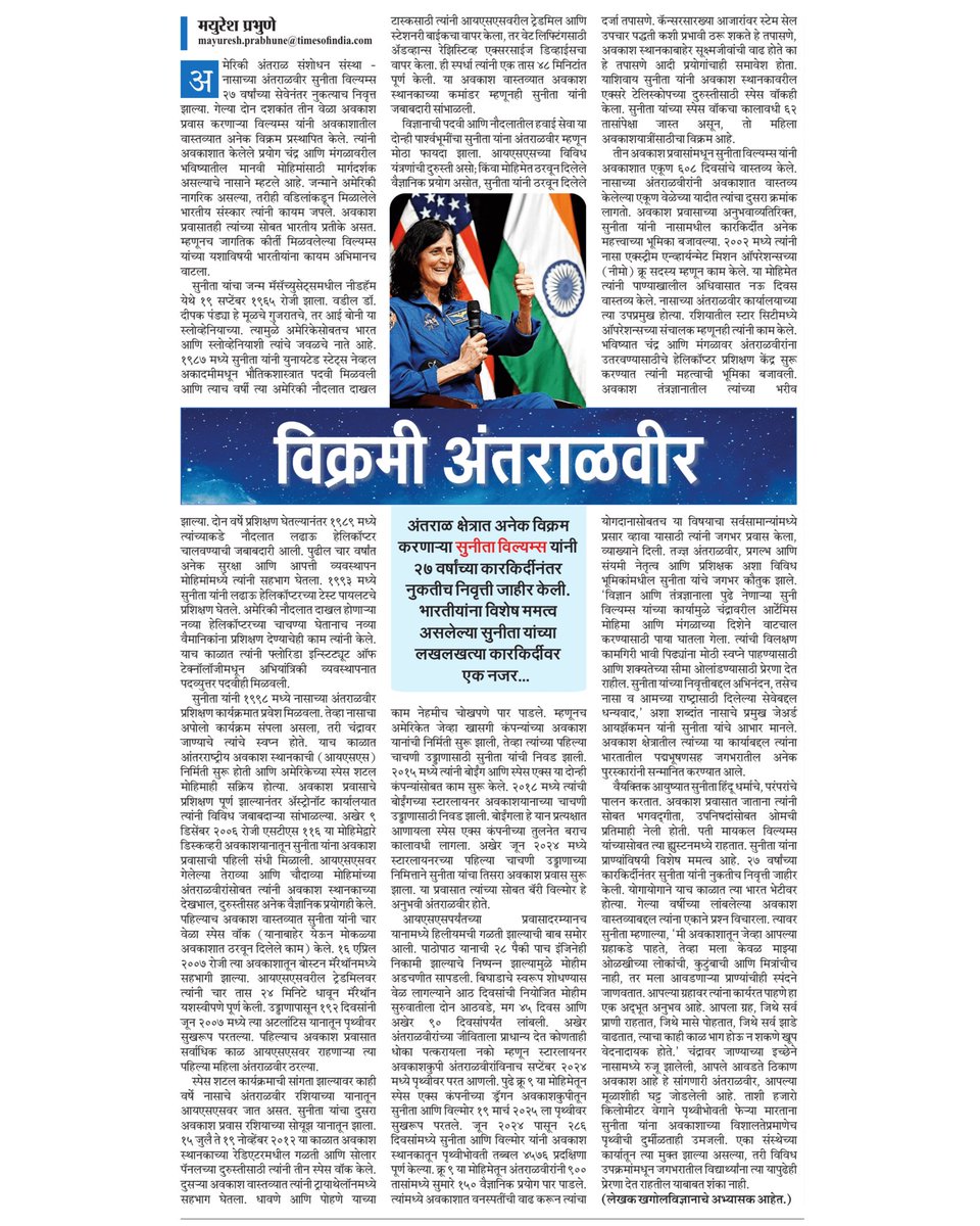 Mayuresh Prabhune tweet media