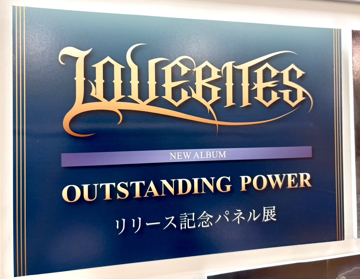 LOVEBITES】 NEWアルバム『OUTSTANDING POWER』 本日 #フラゲ日