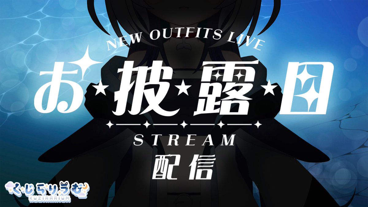 くじら🐋🫧 (@0w0_monokuro) / Posts / X