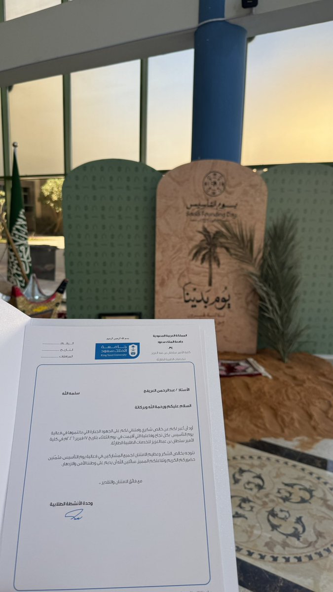 Abdulrahman tweet media