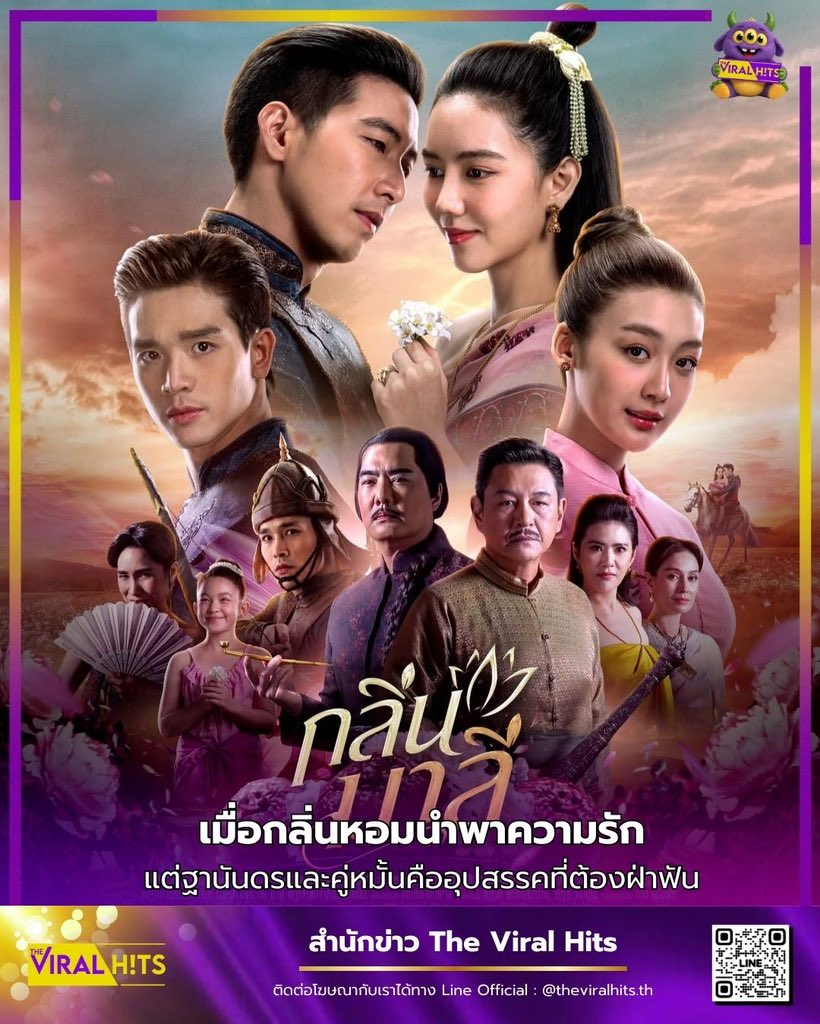 ปักหมุดความฟิน! ‘กลิ่นมาลี’ การกลับมาของ ‘โตโน่-ริชชี่’ ที่จะทำให้คุณตกหลุมรักอีกครั้ง

เมื่อกลิ่นยวนเย้าที่ยังตราตรึงใจ นำพามาซึ่งจุดเริ่มต้นของเรื่องราวความรักและการต่อสู้  ที่ “เขา” และ “เธอ”ต้องร่วมกันฟันฝ่า
สิ้นสุดการรอคอย ช่องวัน 31 พร้อมส่งละครเรื่องใหม่“กลิ่นมาลี”