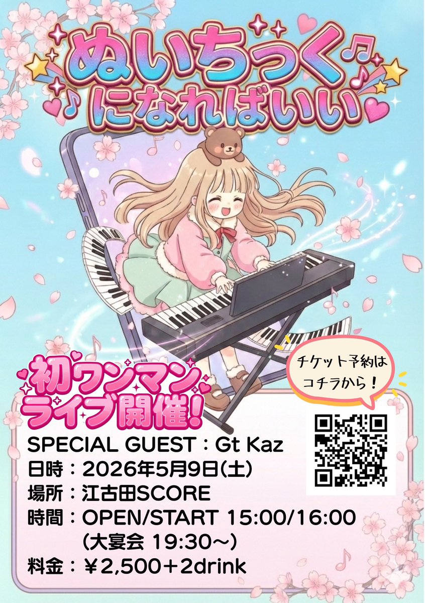 ぬい🧸🍻 tweet media