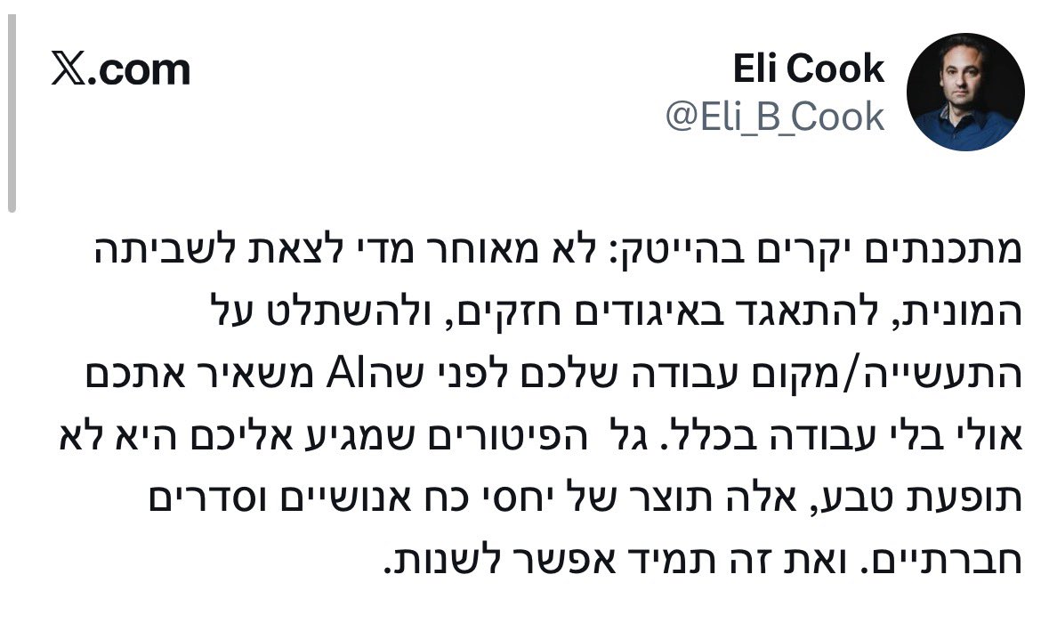 אמר לי פעם אדם חכם: אם אני רואה חברת הייטק שרוצה להקים איגוד עובדים - אני מבין שצריך להפסיק להשקיע בה.