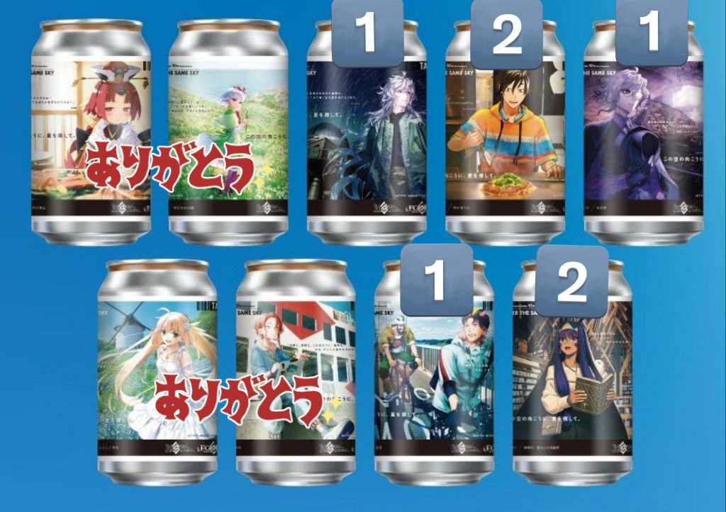 交換/譲渡】FGO サントリー オリジナルラベル缶 自販機 ステッカー