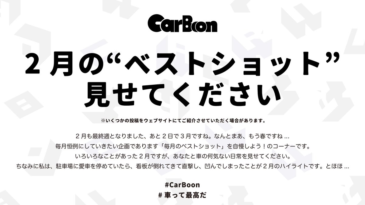 CarBoon（カーボン） tweet media