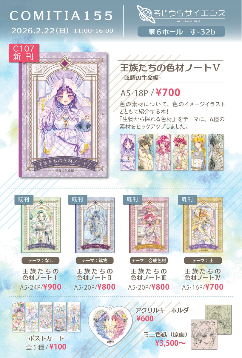 ポストカードが1種類だけ増えることになりました👏