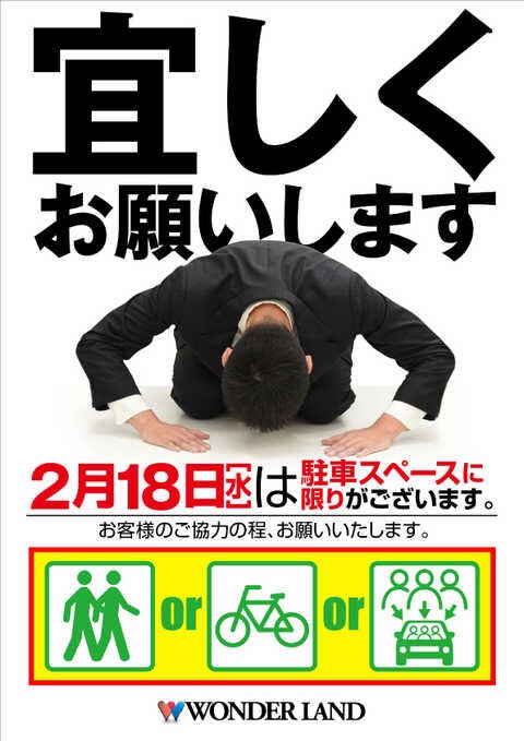 2/18🔥宮崎の注目ホール🔥 🌈ワンダーランド1188宮崎芳士 ⇨🐿️いそ