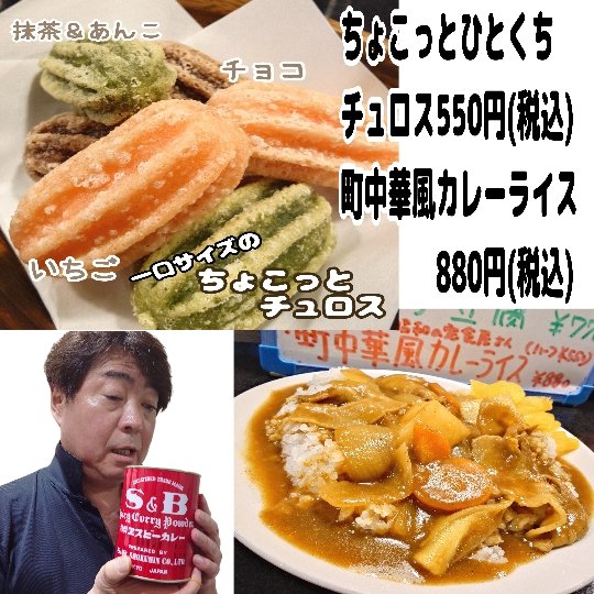 2月17日(火)18時オープン 復活！チュロス 【ちょこっとひとくち