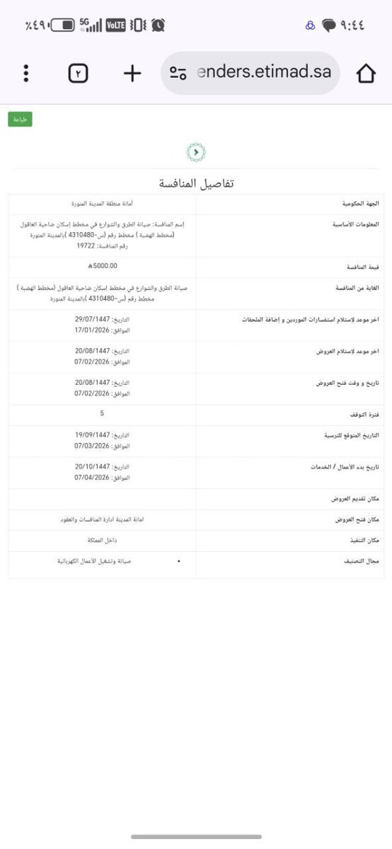 محمد السناح tweet media