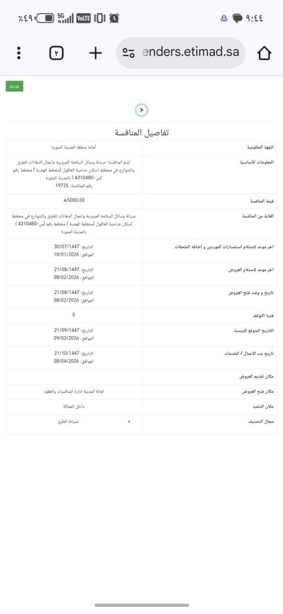محمد السناح tweet media