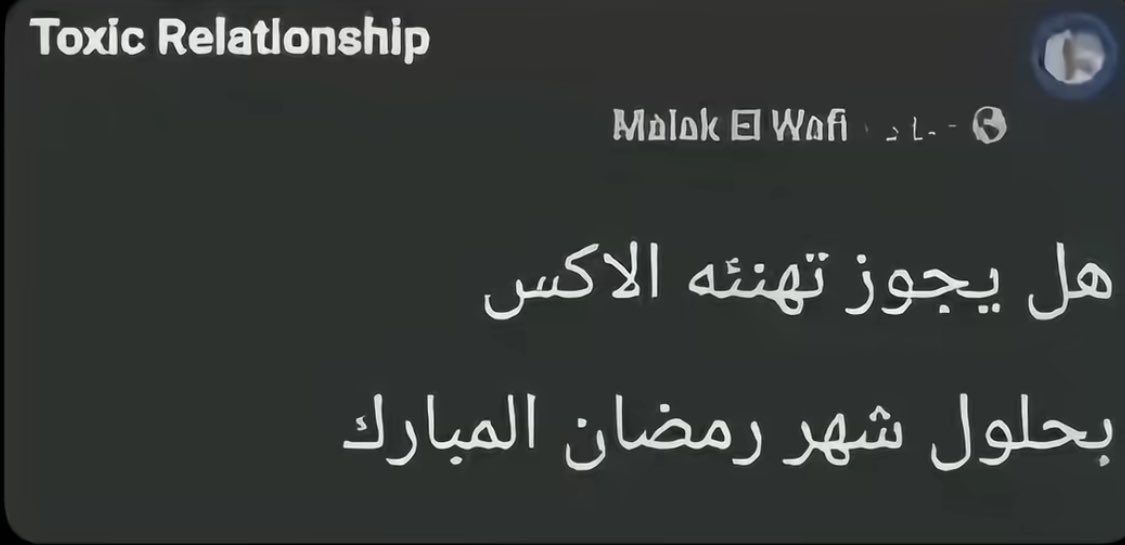 يجوز ؟
