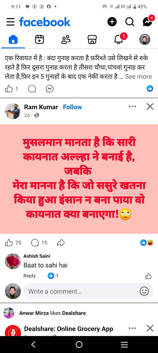 मुरादाबाद निवासी राम कुमार (पुत्र: तुलसी दास) द्वारा फेसबुक पर मुस्लिम समुदाय के खिलाफ अत्यंत आपत्तिजनक और भड़काऊ पोस्ट किए जा रहे हैं। इससे क्षेत्र की शांति भंग होने का खतरा है।
​कृपया संज्ञान लेकर तत्काल दंडात्मक कार्रवाई करें। <a href="/moradabadpolice/">MORADABAD POLICE</a> <a href="/digmoradabad/">DIG Range Moradabad</a> <a href="/Uppolice/">UP POLICE</a>