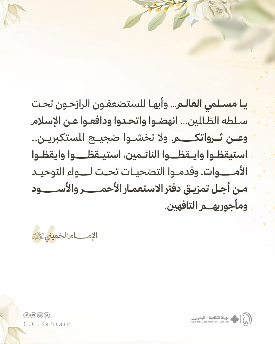 الهيئة الثقافية - البحرين tweet media