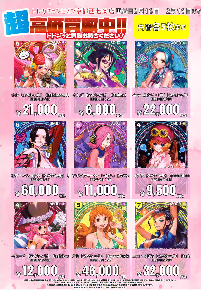 ✨🔥✨ W A N T E D ✨🔥✨ ✨🔥✨ 超高価買取！！！ ✨🔥✨ ✨🔥✨ W