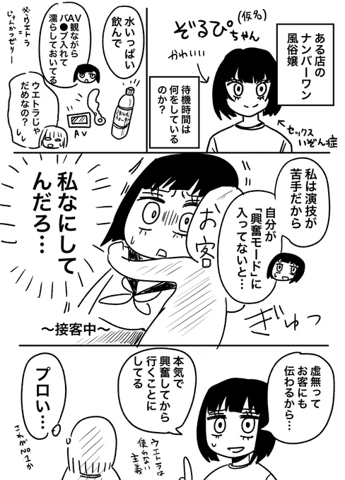 風俗嬢と6年半住んでた時の話⑯
【潤滑剤を使わない風俗嬢】 
