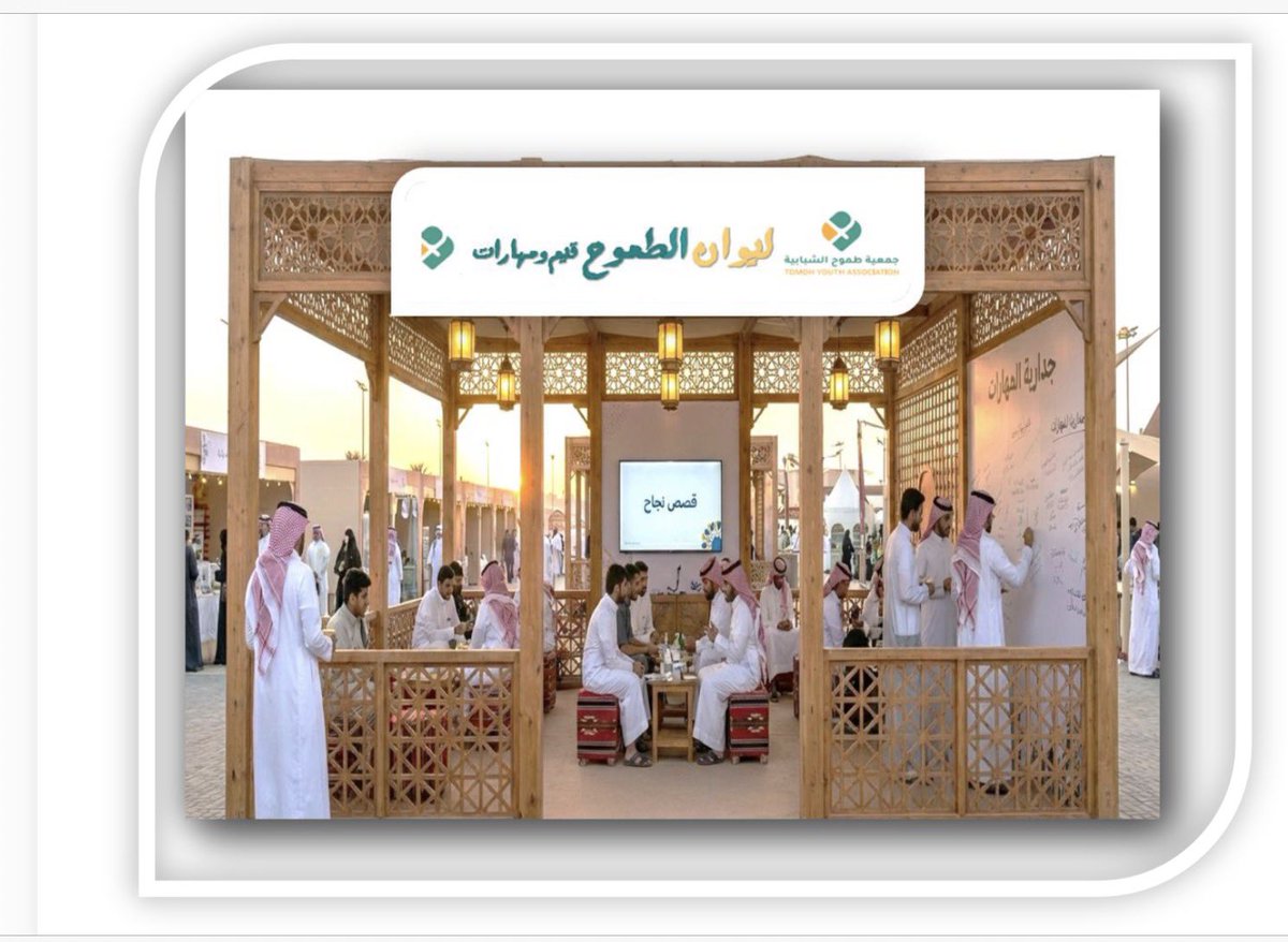 جمعية طموح الشبابية tweet media