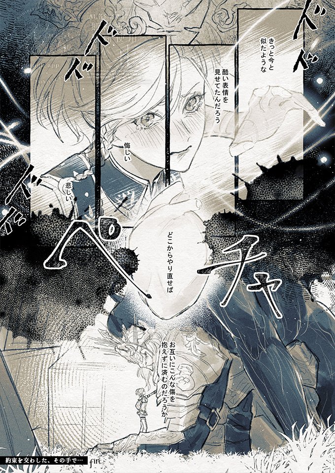 こどべ2 ✦ ライ主♀

ライルの封印を解ける鍵を入手したあとの、ちょっとした捏造話…